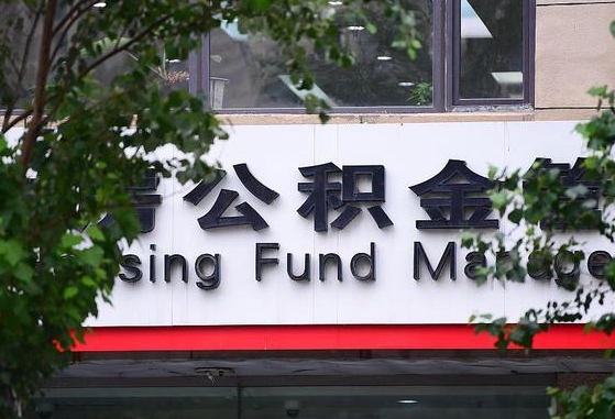 福州通过中介提取公积金怎么处理（福州找中介提取公积金违法吗）